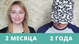 Дневник постАКНЕкутана: 2 месяца и 2 года без таблеток