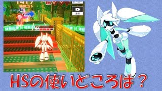 【#コンパス】ボイドのHSの使い道は？#37