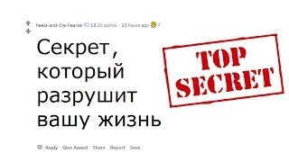 Апвоут - Секрет, Который Разрушит ВАШУ ЖИЗНЬ