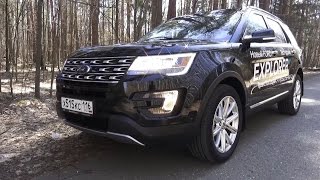 2016 Ford Explorer Limited. Тест-Драйв.