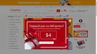 Aliexpress: Про купоны для новорегов и ДнВ, а так же про 100 рублей на телефон за 1 рубль.