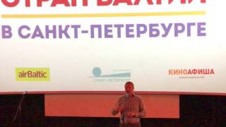 Фестиваль кино стран Балтии 2017 – презентация эстонского фильма «Мама» (3)