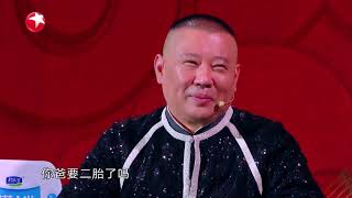 烧饼要跟郭麒麟比父爱，当郭德纲面调侃二胎兄弟分家产  |《欢乐喜剧人6》Top Funny Comedian S6 EP3 【东方卫视官方频道】