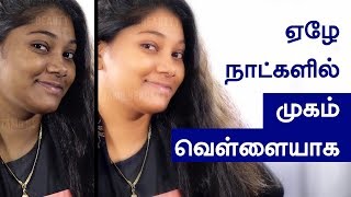 Face Skin Whitening Beauty Tips in Tamil | 100% Effective