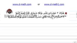 أحل المسألة أمثلها 1 2 1 2 4 001