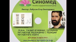 ЛОБУСОВ Егор Викторович Диск  можно заказать на сайте www.cinomed.ru