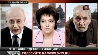 Де Советизация, причины и следствия