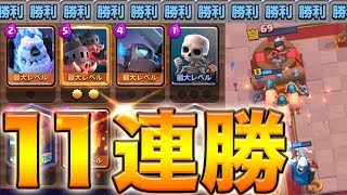 【クラロワ】ホバリング×マジアチャの超ファイボ枯渇がオススメです！