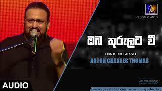 Oba Thurulata Vee - Anton Charles Thomas | Official Audio | MEntertainments