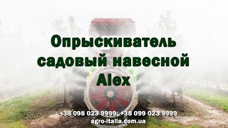 Опрыскиватель садовый  прицепной Alex