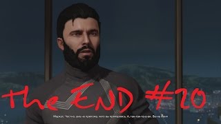 Прохождение игры Watch Dogs 2 - ФИНАЛ ДУШАНА #20