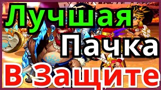 Хроники Хаоса Чем пробить пачку Аврора Руфус Андвари Себастьян Марта Аксель