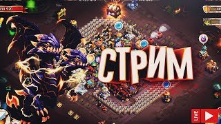 битва гильдий на мелком