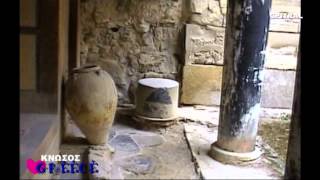 Κνωσός Knossos ANCIENT GREECE