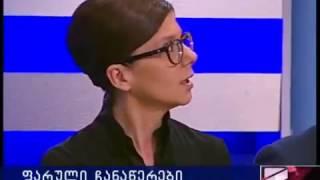თამარ ჩერგოლეიშვილი პირადი ცხოვრების ამსახველი კადრების გავრცელების დაუშვებლობაზე საუბრობს