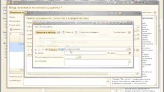 БП. Урок 4. Как ввести начальные остатки в 1С:Бухгалтерия 8.3 ?