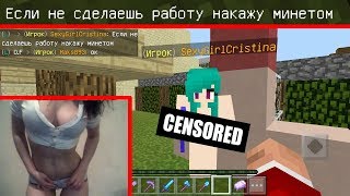 ГОЛАЯ Гриферша ПОКАЗАЛА СВОИ БОЛЬШИЕ КОМНАТЫ В МАЙНКРАФТ ПЕ  (Анти-Грифер шоу) MINECRAFT PE 1.1