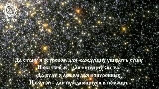 Бодхичарья   аватара  Глава 3  Зарождение Бодхичитты