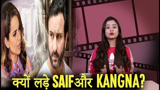 Reason behind the fight between Saif Ali Khan and Kangna Ranaut