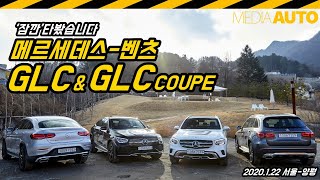 부분변경된 벤츠 GLC 타봤습니다 (GLC 쿠페, GLC300, 2리터 가솔린 터보, 258마력, 7220만원, 통풍시트 없고, 인조가죽에, 반자율주행장치 같은 거 없음)