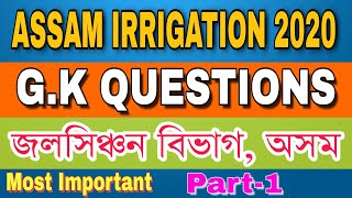 Assam Irrigation Dept. 2020||G.K Questions||Part 1