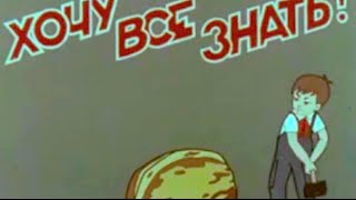 "Хочу Все Знать" 1975 № 101 Познавательный журнал для детей. Сюжеты: Ленинград,  стрекоза, самоцветы