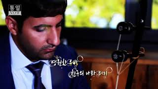 한반도 신경제지도 구상의 비전과 과제 (11월 넷째 주 통일나우)