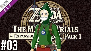 [쉐리] 많이 기다렸지?!  DLC를 드디어!!! 젤다의 전설: 야생의 숨결 DLC (The Legend of Zelda: Breath of the Wild DLC) ▼3/?