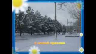 Моя маленькая родина посёлок Первомайский (Шилкинский район)