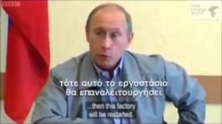 Ο Πούτιν βάζει σε τάξη τους βιομήχανους της χώρας του!