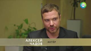 Почему Алексей Чадов заговорил по-китайски?