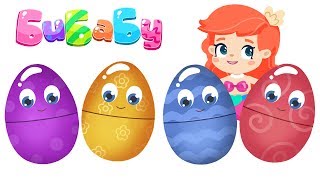 РУСАЛОЧКА и Яйца с сюрпризом. Мультики для самых маленьких: БиБаБу