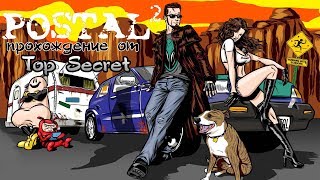 Postal 2 Апокалипсис