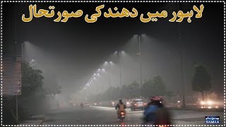 Lahore Mein Dhund Ki Surat-E-Haal | SAMAA TV | 8 Nov 2017