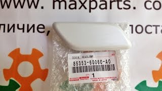 8535360060A0 85353-60060-A0 Оригинал крышка форсунки омывателя правой фары Lexus LX 570 2012