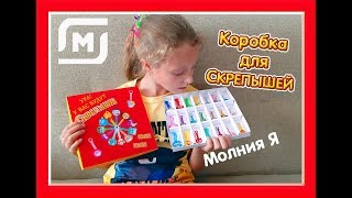 Бокс для скрепышей / Делаем коробку для скрепышей / Скрепыши магнит