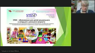 STEM образование. Модуль Фребеля