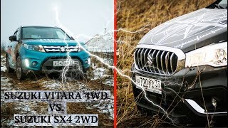 Тест-драйв на автопилоте: Suzuki Vitara 4WD vs. Suzuki SX4 2WD