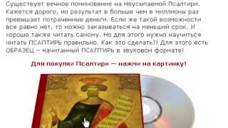 #ПСАЛТИРЬ