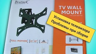Установка телевизора в Киеве 0974288408, (044)360-50-41.