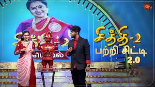 Chitti Robot talks about Chithi 2 serial | Radikaa Sarathkumar | Chithi 2 Special | Sun TV