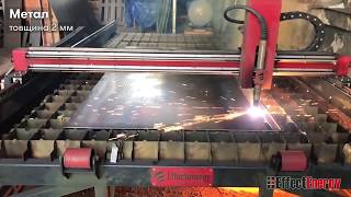 Плазменная резка металла на станке PCM1530SN | EffectEnergy