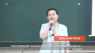 한양 D.Day 캠퍼스 CEO 경진대회 개최(한양대 글로벌기업가센터 주관, 서울산업진흥원 주최)