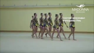 Мадонна Дива. Эстетическая гимнастика. AGG Категория 10-12 лет стар. подгруппа.19.12. 2015 г. Москва