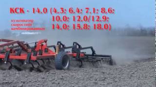 Культиватор скоростной комбинированный КСК