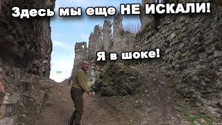 Здесь мы еще НЕ ИСКАЛИ! Тайны Хустского замка  В поисках сокровищ  In search of treasures