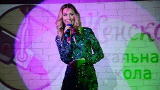 Минаева Анастасия - Женская вокальная школа