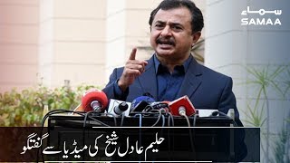 Haleem Adil Sheikh Media Talk | SAMAA TV | 20 August  2019