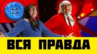 Кто скрывается под именем Матрена и Цветочек из «Новых русских бабок»
