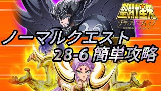 【聖闘士星矢ZB】勝てるパーティ組むまでが大変だった